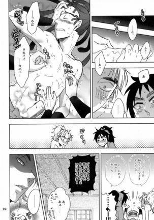 Kanjiru Chikubino Tsukurikata Page #21