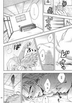 Kanjiru Chikubino Tsukurikata Page #41