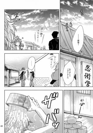 Kanjiru Chikubino Tsukurikata Page #39