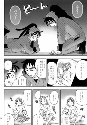 Kanjiru Chikubino Tsukurikata Page #27