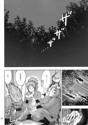 Kanjiru Chikubino Tsukurikata Page #37