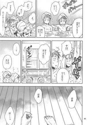 Kanjiru Chikubino Tsukurikata Page #40