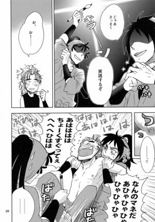 Kanjiru Chikubino Tsukurikata Page #17