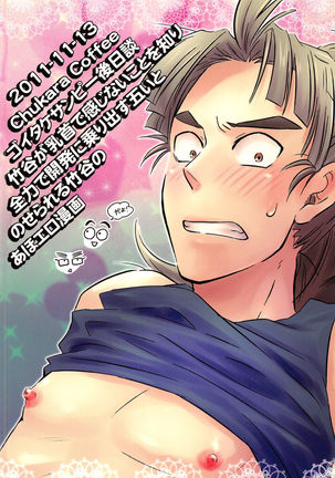 Kanjiru Chikubino Tsukurikata Page #58