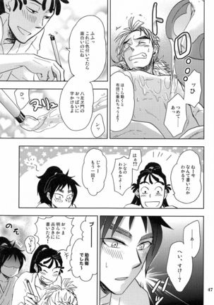 Kanjiru Chikubino Tsukurikata Page #46