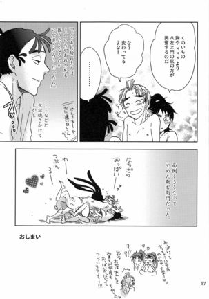 Kanjiru Chikubino Tsukurikata Page #56