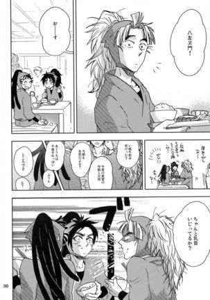 Kanjiru Chikubino Tsukurikata Page #29