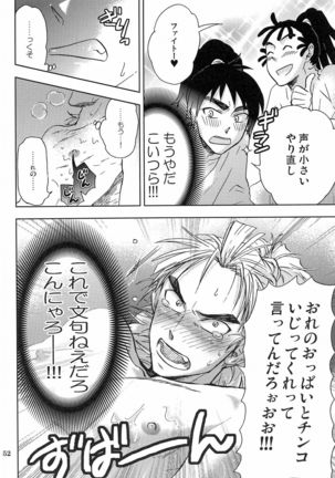 Kanjiru Chikubino Tsukurikata Page #51