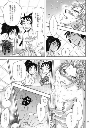 Kanjiru Chikubino Tsukurikata Page #50