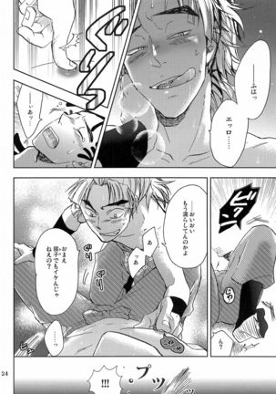 Kanjiru Chikubino Tsukurikata Page #23