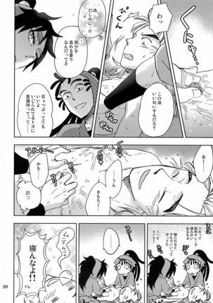 Kanjiru Chikubino Tsukurikata Page #19