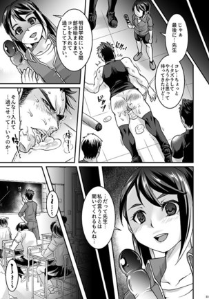 Black Bukatsu Komon Ryoujoku Case. 1 Page #22