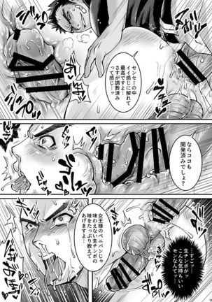 Black Bukatsu Komon Ryoujoku Case. 1 - Page 18