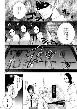 Nanibun Kyouiku Naka na Mono de - Page 16