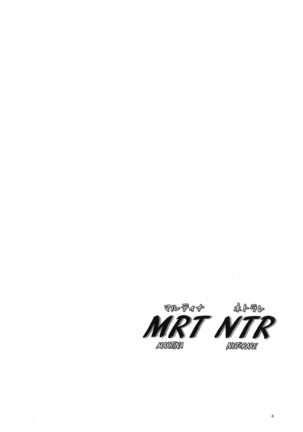 MRT NTR Martina Netorare Page #3