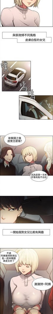 housemaid 调教家政妇 ch.1-10