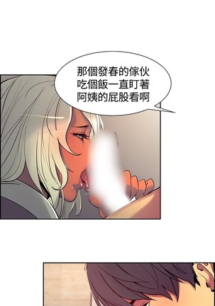 housemaid 调教家政妇 ch.1-10 Page #147