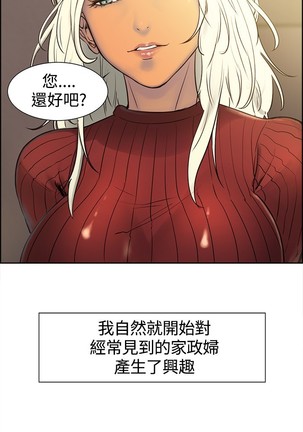 housemaid 调教家政妇 ch.1-10 Page #11