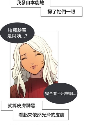 housemaid 调教家政妇 ch.1-10 Page #3