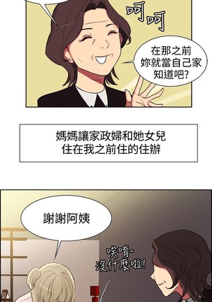 housemaid 调教家政妇 ch.1-10