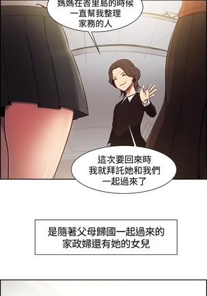 housemaid 调教家政妇 ch.1-10 Page #2