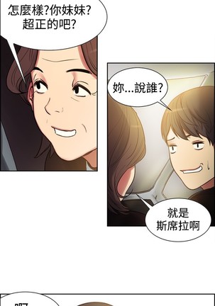 housemaid 调教家政妇 ch.1-10 Page #7