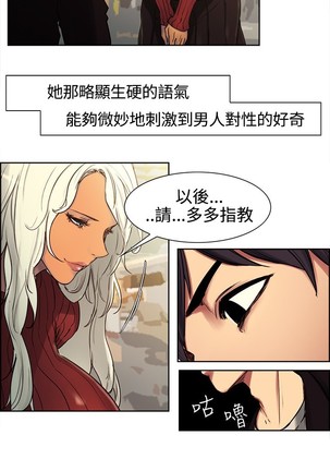 housemaid 调教家政妇 ch.1-10 Page #4