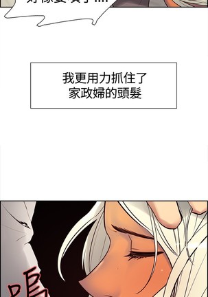 housemaid 调教家政妇 ch.1-10 Page #98