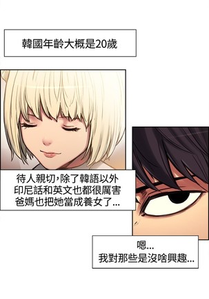 housemaid 调教家政妇 ch.1-10 Page #6