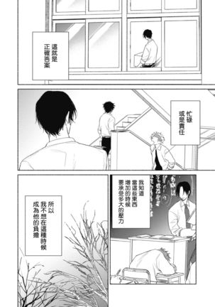 Haru Kakete, Uguisu | 莺盼春来 Ch. 4-5 +加笔 Page #57