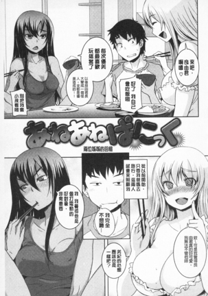 適合玩弄的肉體 - Page 55