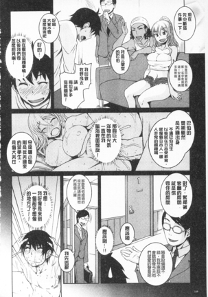 適合玩弄的肉體 - Page 168