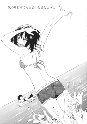 Kanojo Zokusei -Kimi Zoku- Page #197