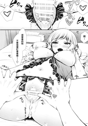Yui to Ouchix Page #17
