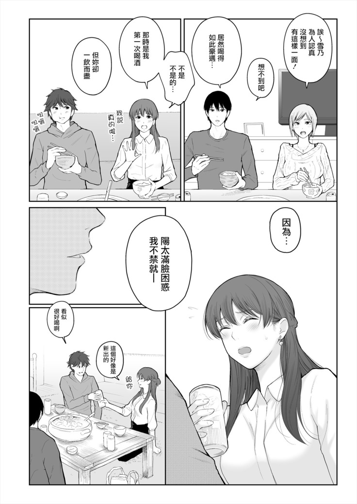 Shikaku to Batsu