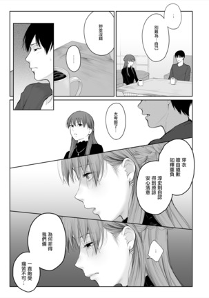 Shikaku to Batsu Page #17