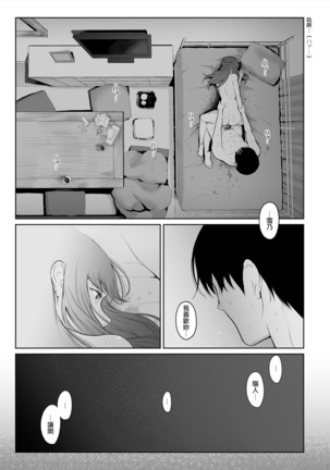 Shikaku to Batsu Page #41