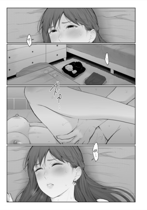 Shikaku to Batsu Page #27