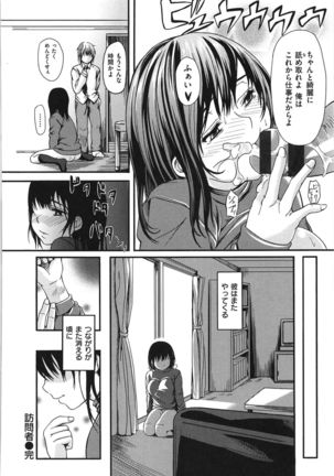 Yokoshima Musume Page #213