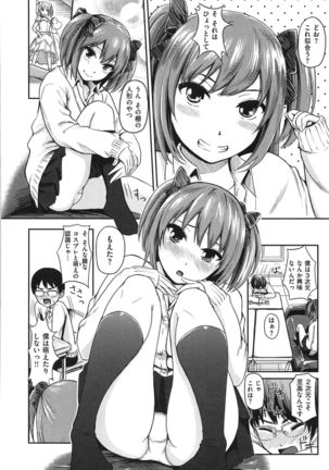 Yokoshima Musume - Page 135