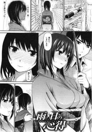 Yokoshima Musume - Page 76