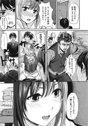 Yokoshima Musume Page #64