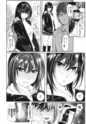 Yokoshima Musume Page #95