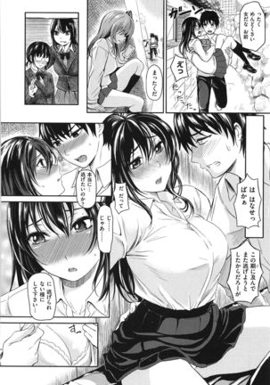 Yokoshima Musume Page #99