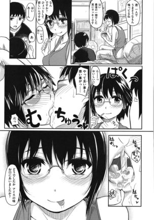 Yokoshima Musume - Page 122