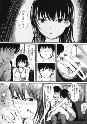 Yokoshima Musume Page #152