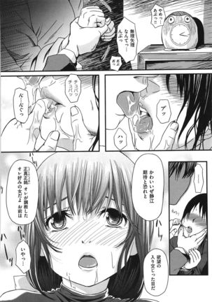 Yokoshima Musume - Page 201