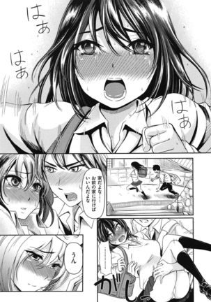 Yokoshima Musume Page #98