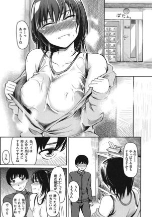 Yokoshima Musume Page #166