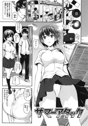 Yokoshima Musume - Page 40